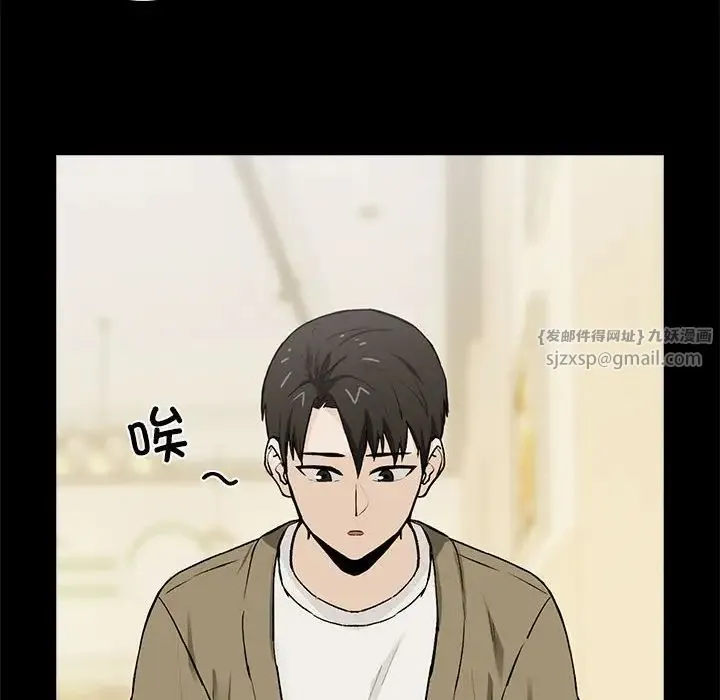 下班后的例行恋爱 第1话 第122页