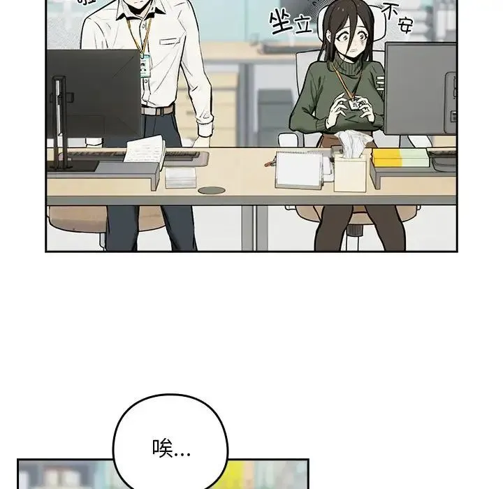 下班后的例行恋爱 第1话 第37页