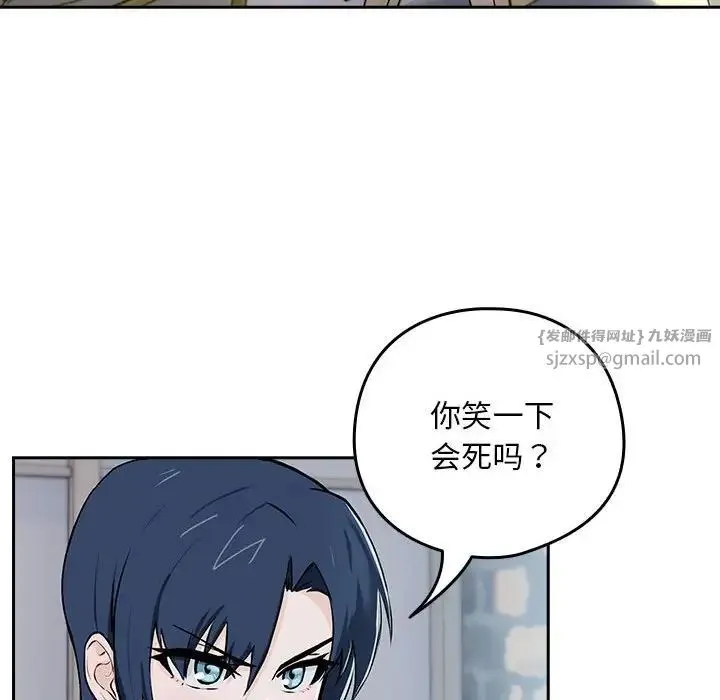 下班后的例行恋爱 第1话 第93页