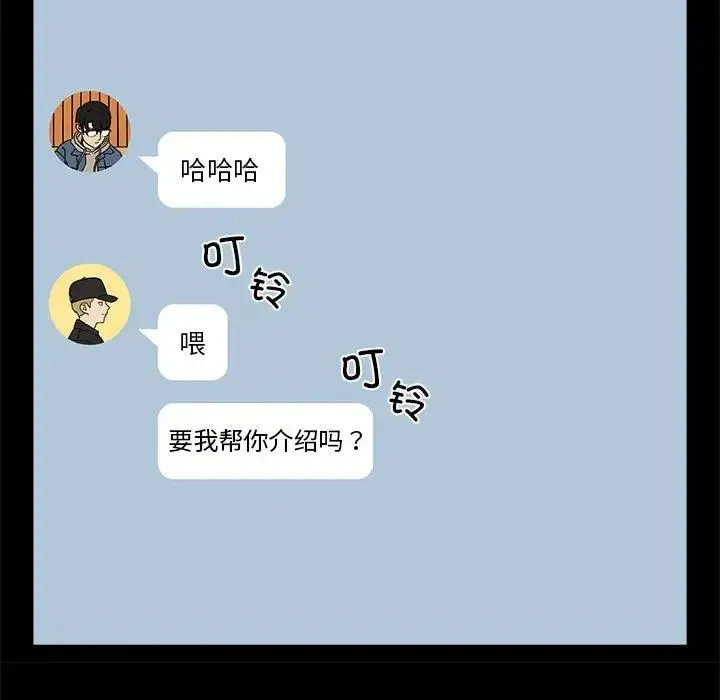 下班后的例行恋爱 第1话 第102页