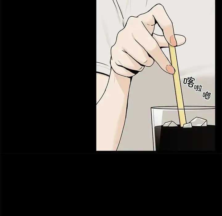 下班后的例行恋爱 第1话 第132页