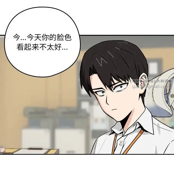 下班后的例行恋爱 第1话 第180页