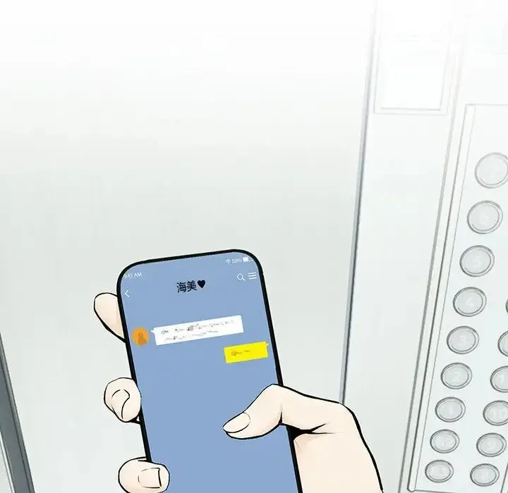 下班后的例行恋爱 第1话 第69页