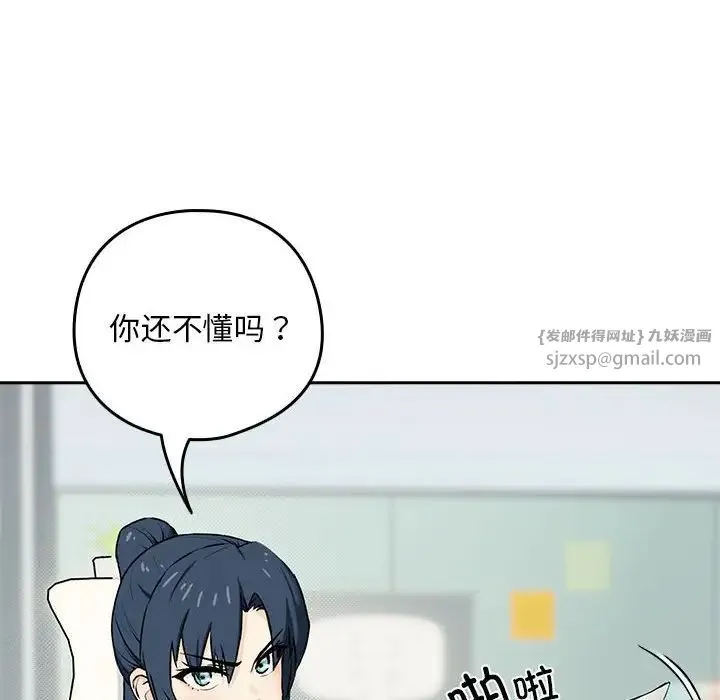 下班后的例行恋爱 第1话 第10页