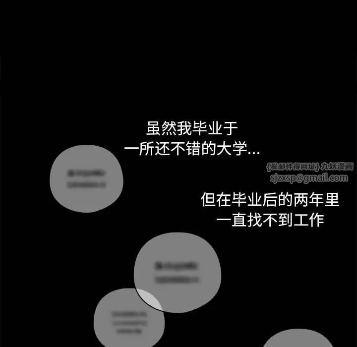 下班后的例行恋爱 第1话 第21页