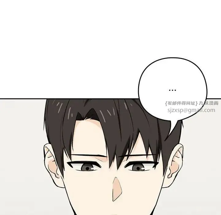 下班后的例行恋爱 第1话 第16页