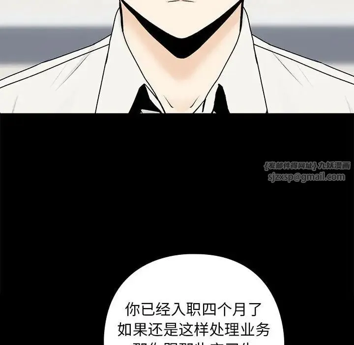 下班后的例行恋爱 第1话 第17页
