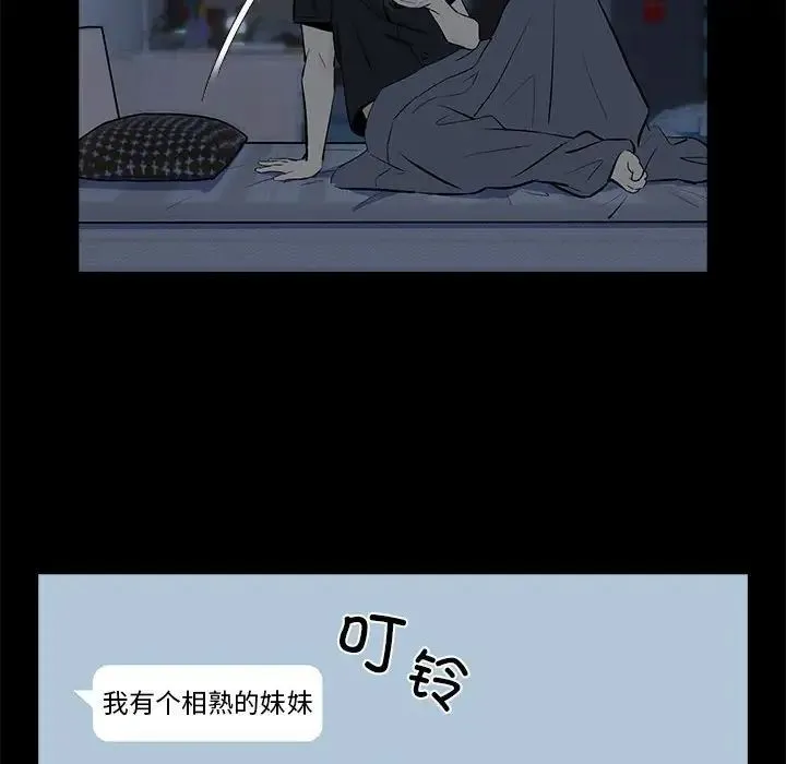 下班后的例行恋爱 第1话 第105页
