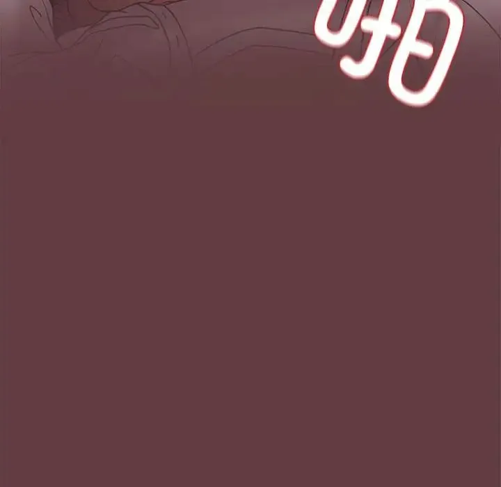 下班后的例行恋爱 第1话 第215页