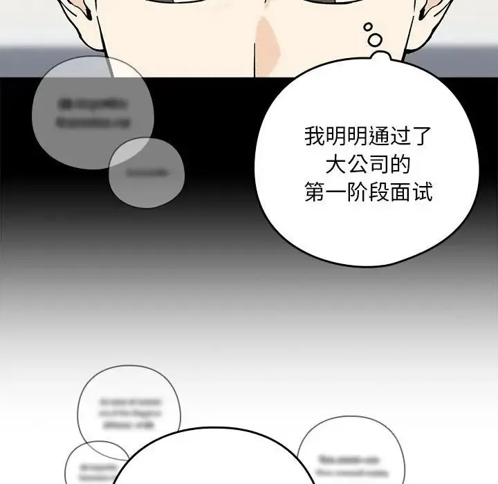 下班后的例行恋爱 第1话 第24页