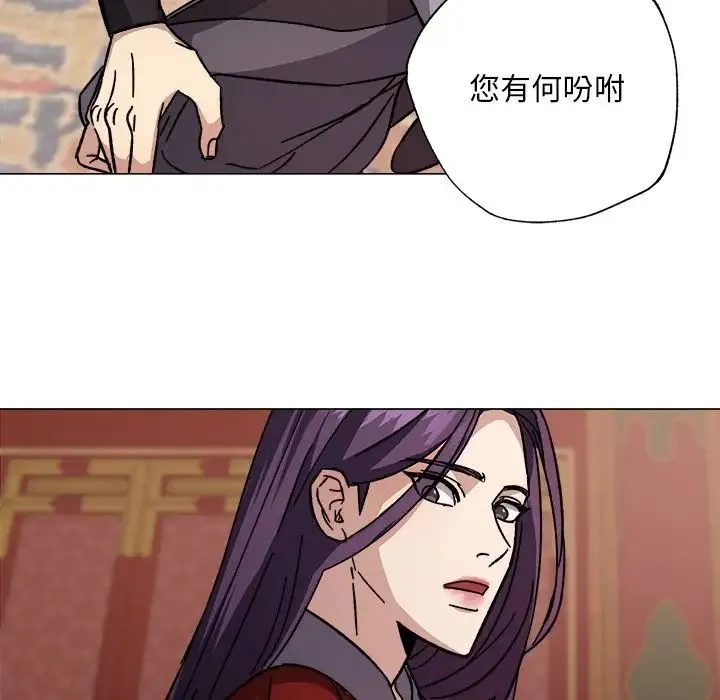 同寝 第1话 第76页