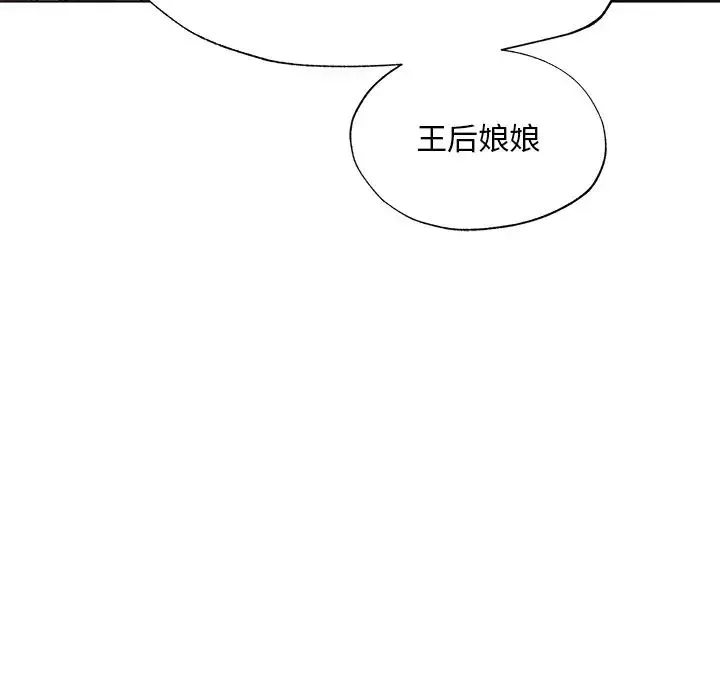 同寝 第1话 第87页