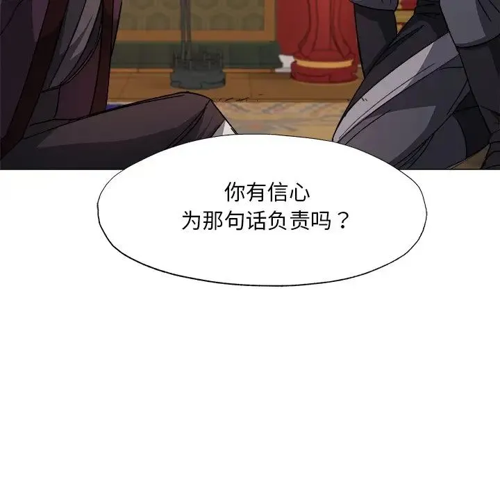 同寝 第1话 第114页