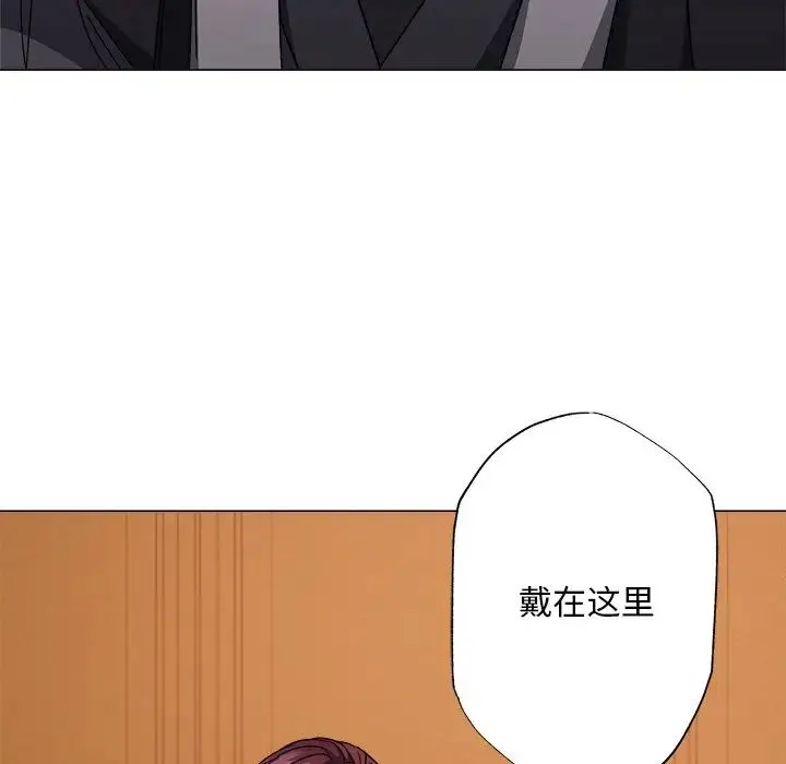 同寝 第1话 第125页