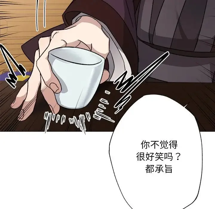 同寝 第1话 第95页