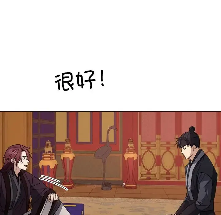 同寝 第1话 第119页