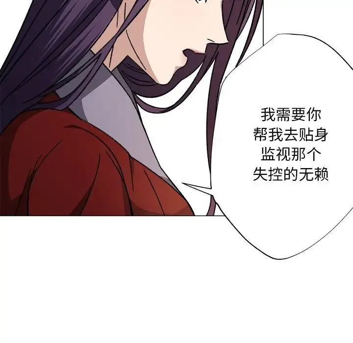 同寝 第1话 第81页