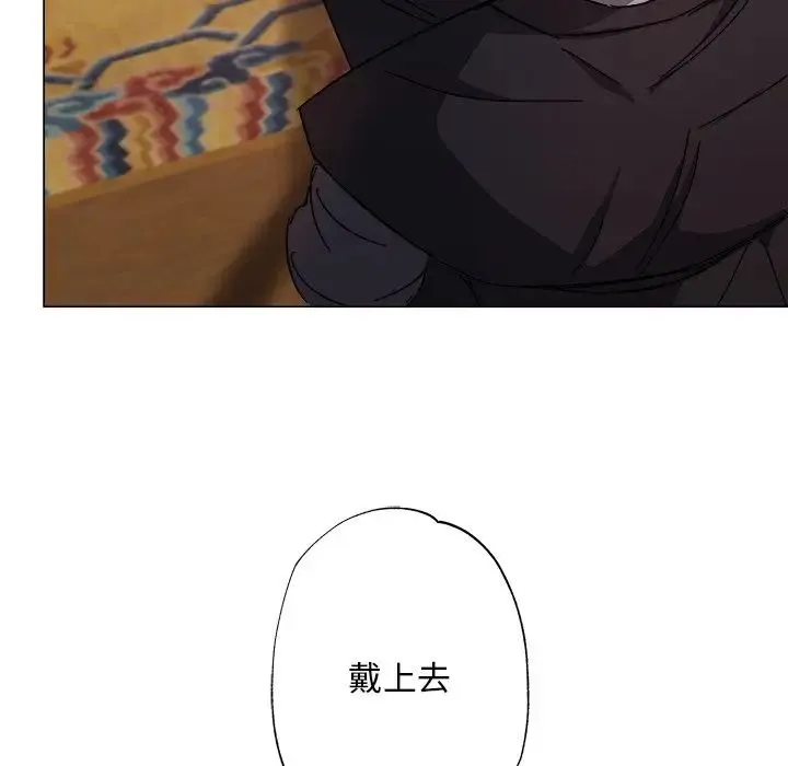 同寝 第1话 第123页