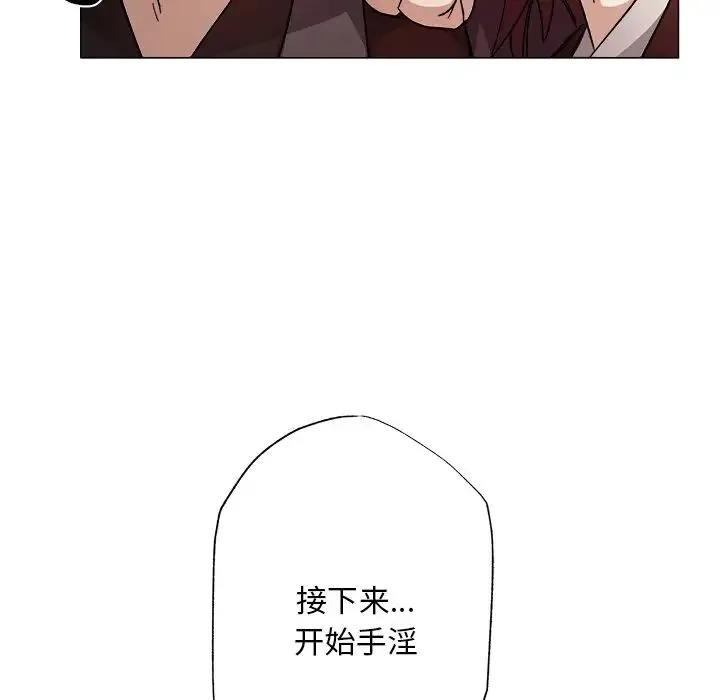 同寝 第1话 第134页