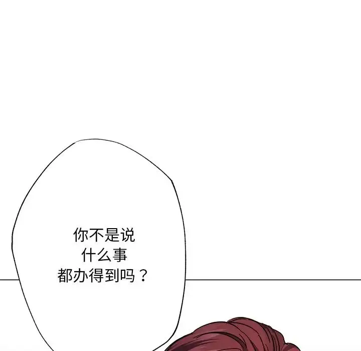 同寝 第1话 第136页