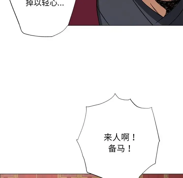 同寝 第1话 第100页