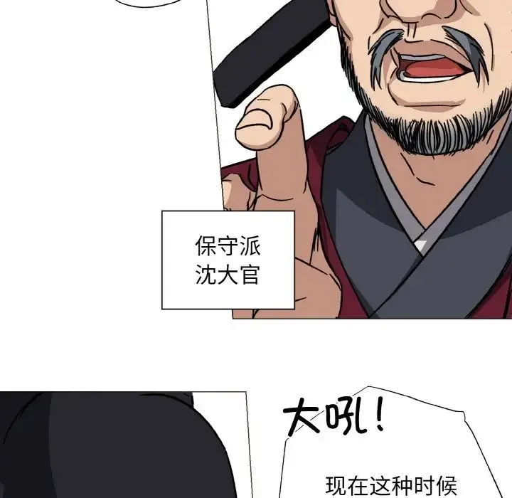 同寝 第1话 第31页