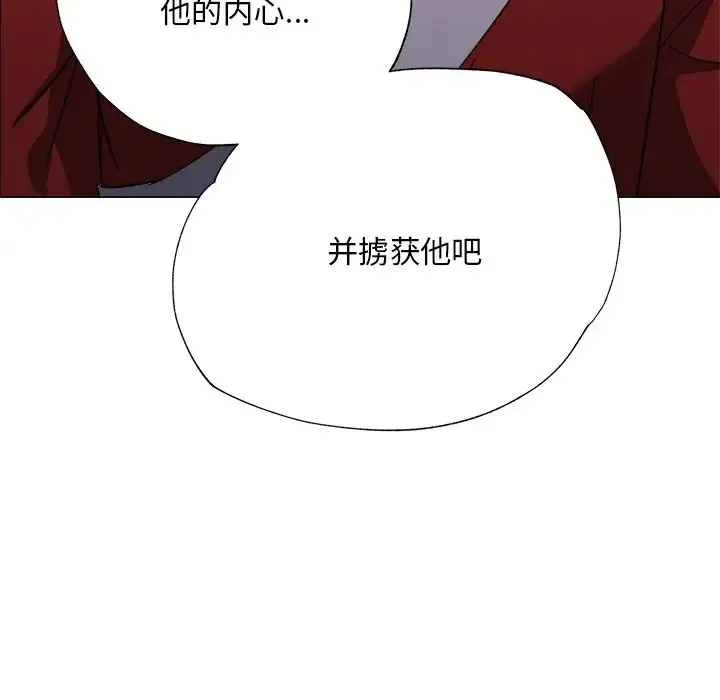 同寝 第1话 第84页