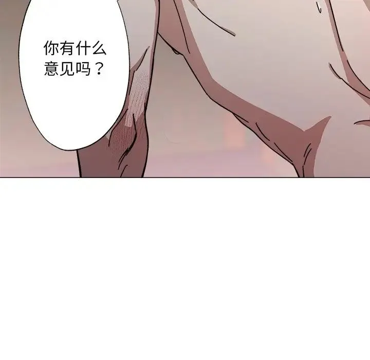 同寝 第1话 第9页