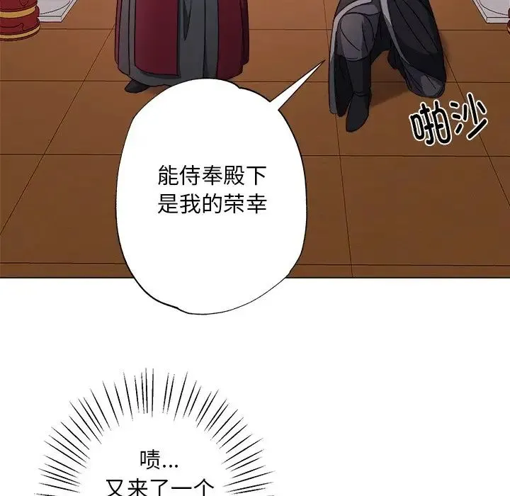 同寝 第1话 第107页