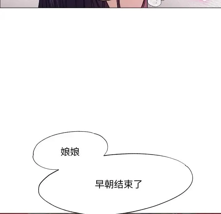 同寝 第1话 第66页