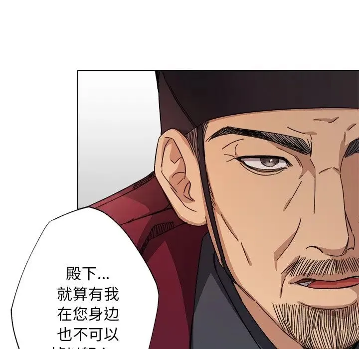 同寝 第1话 第99页