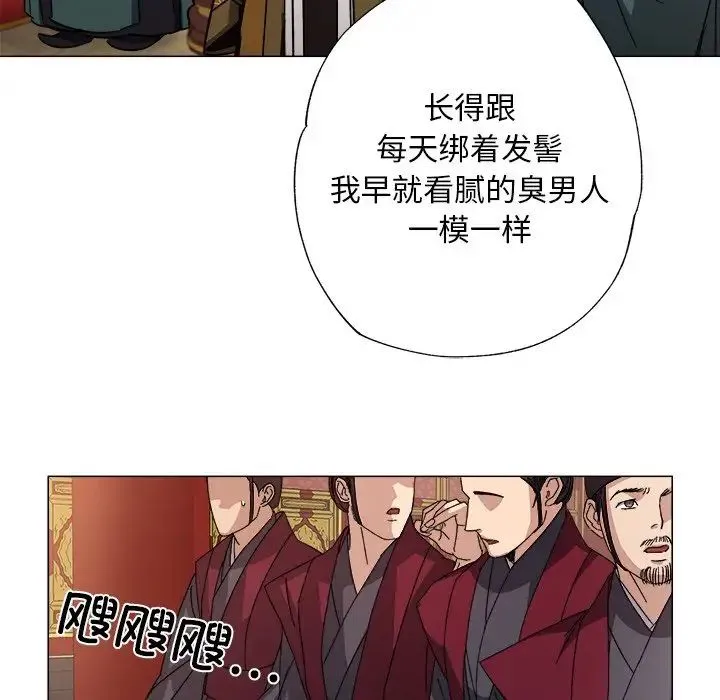 同寝 第1话 第53页