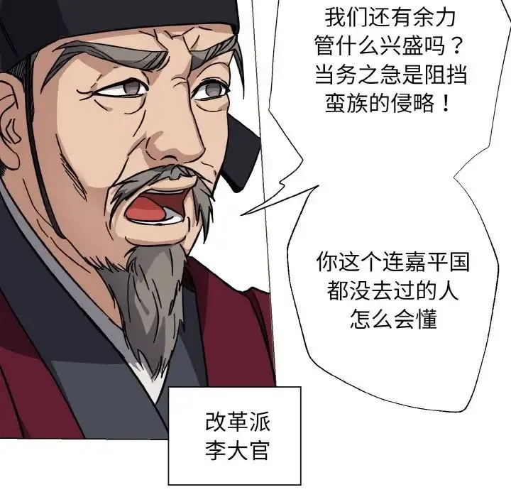 同寝 第1话 第32页