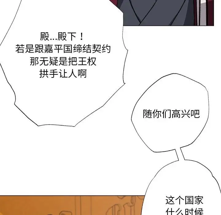 同寝 第1话 第42页