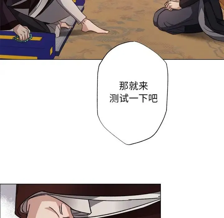 同寝 第1话 第120页