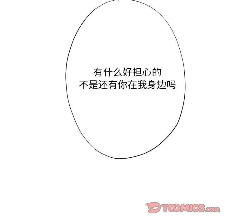 同寝 第1话 第98页