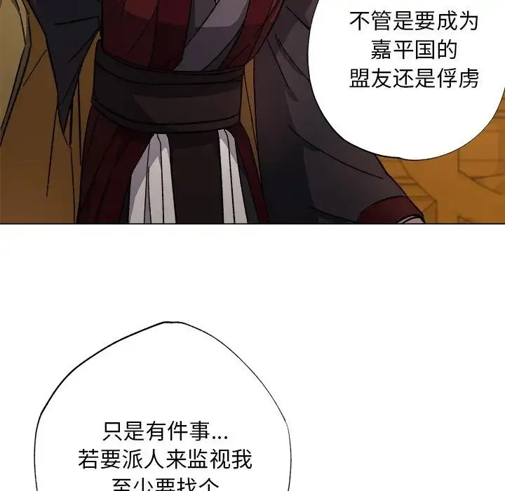 同寝 第1话 第51页