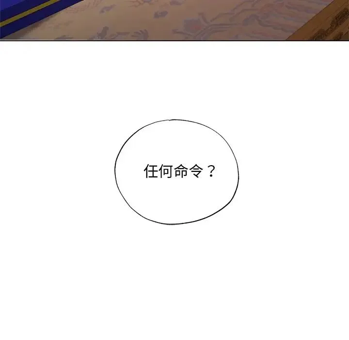 同寝 第1话 第110页