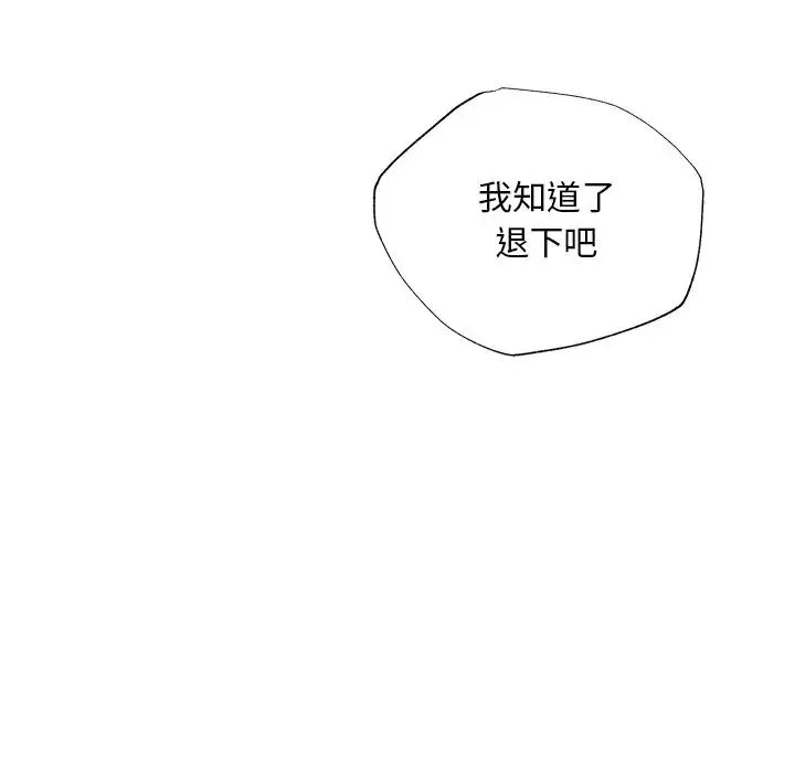 同寝 第1话 第71页
