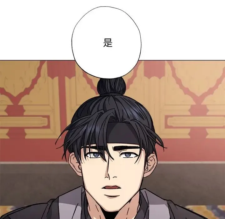 同寝 第1话 第85页