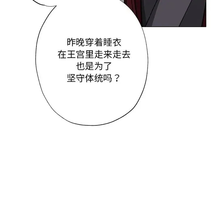 同寝 第1话 第48页