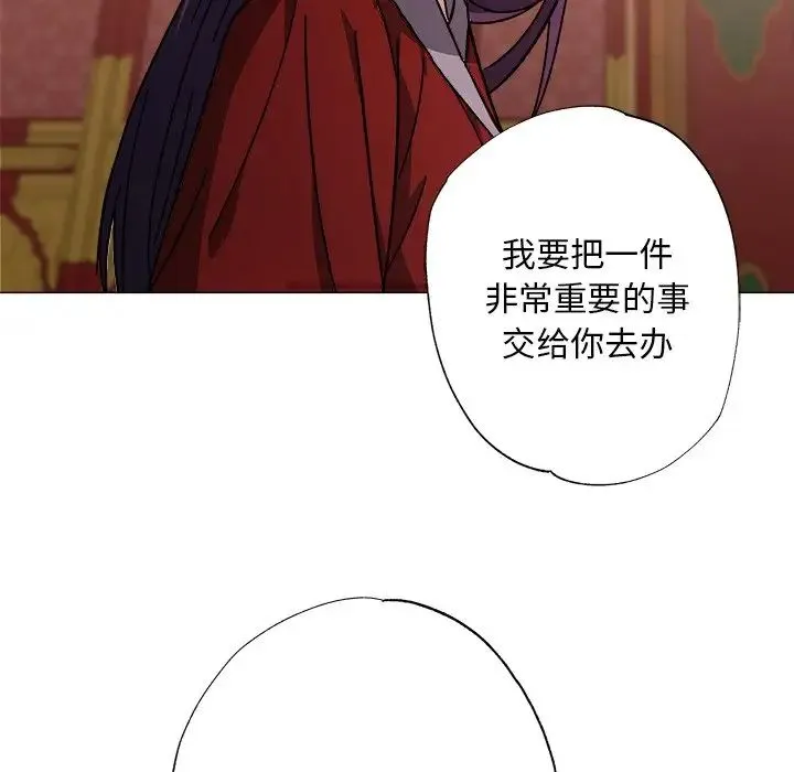 同寝 第1话 第77页