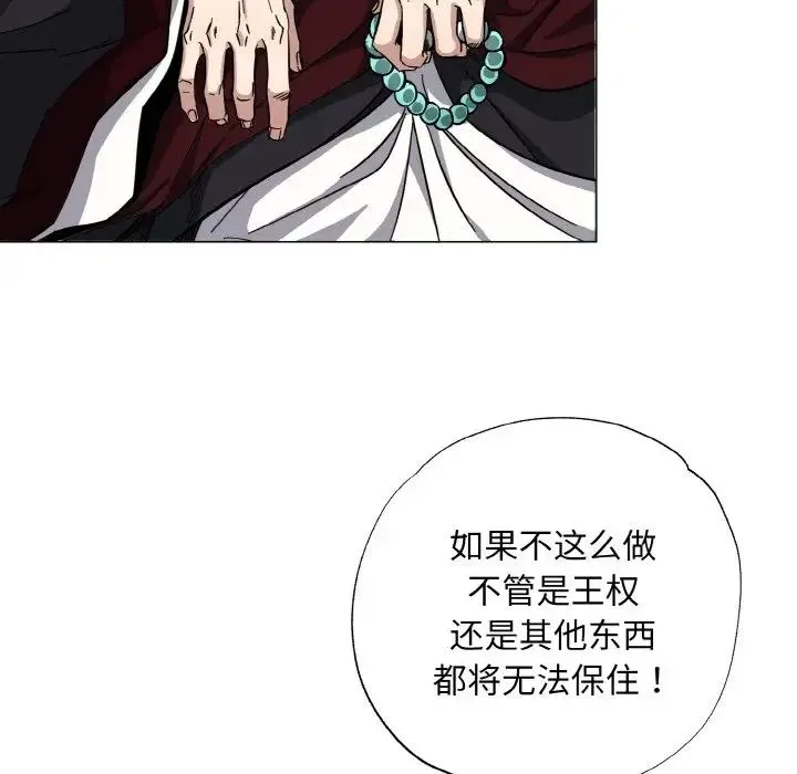 同寝 第1话 第29页