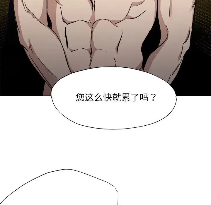 同寝 第1话 第6页