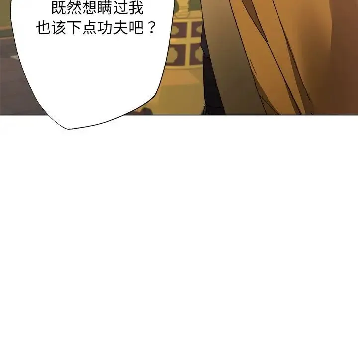 同寝 第1话 第56页
