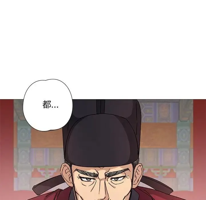 同寝 第3话 第86页
