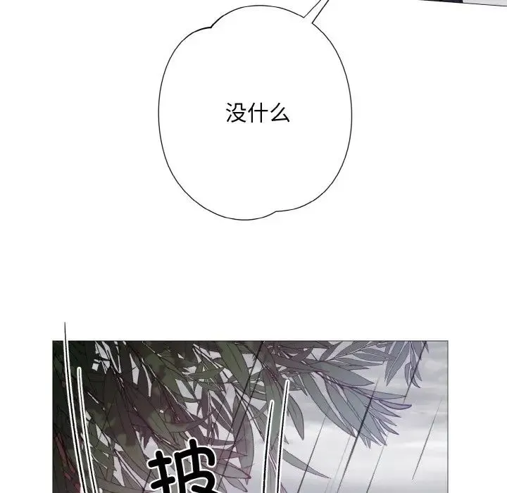 同寝 第3话 第46页