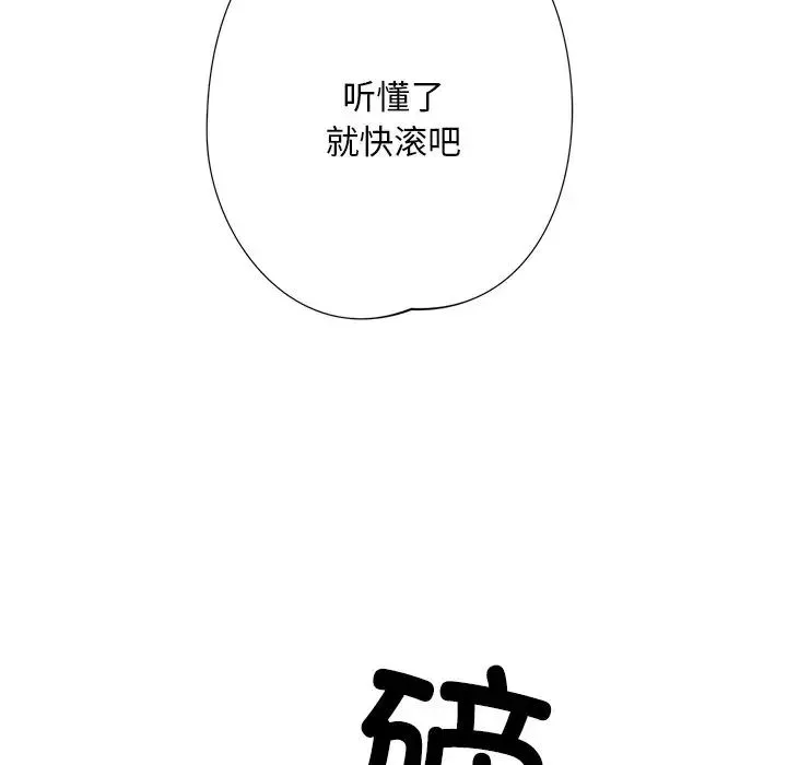 同寝 第3话 第143页