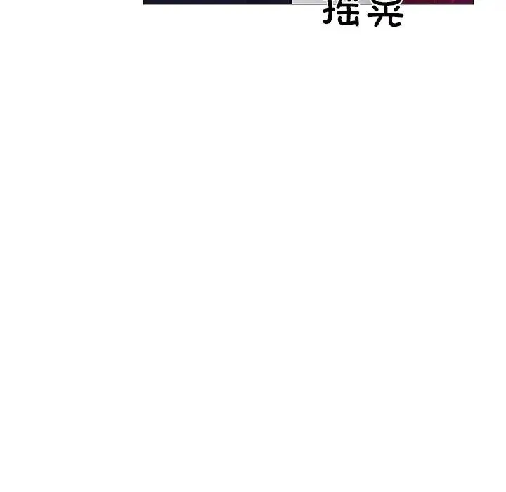 同寝 第3话 第55页