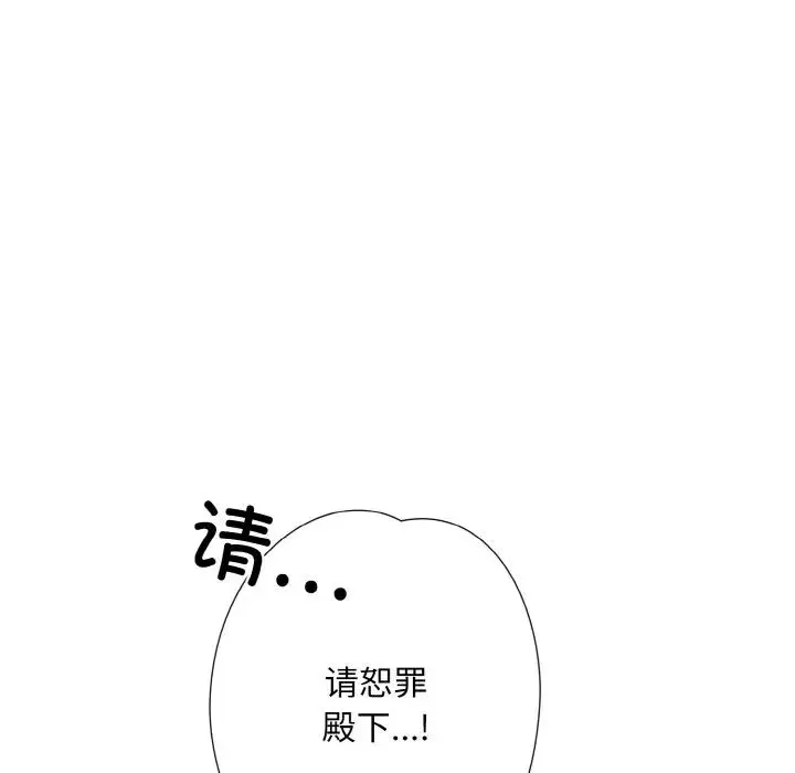 同寝 第3话 第19页